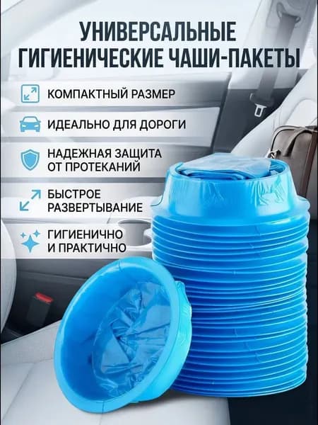 Гигиенический пакет для рвотных масс 10 шт