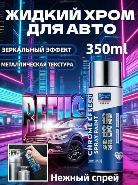 Очиститель строительный 0.35 л 350 г, 1 шт