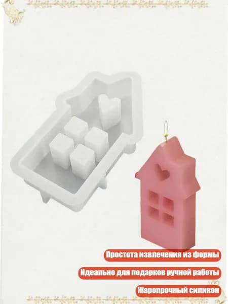 Пасхальная силиконовая форма для мыла и свечей Домик , - M