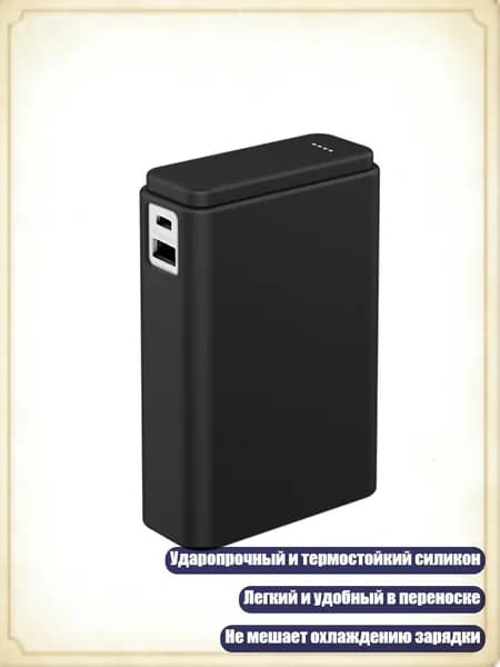 Водонепроницаемый силиконовый чехол для зарядного устройства 120W PBSV12, Черный