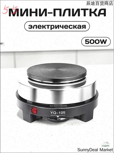 Электрическая настольная плита mzm-20260509181854417, черный, серебристый