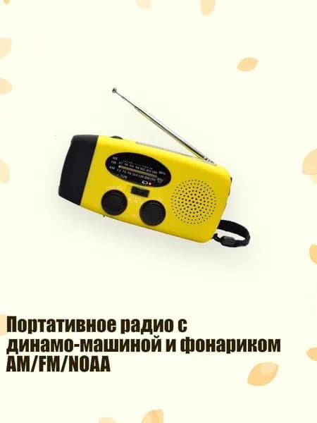 Мобильный телефон, желтый