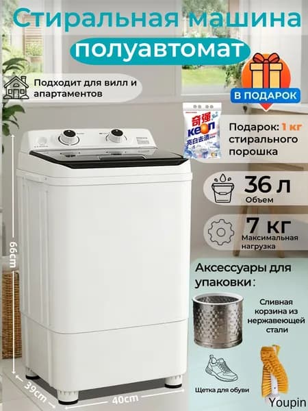 Портативная стиральная машинка