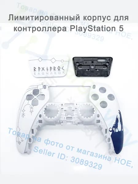 Запасной корпус для DualSense PS5 лимитированной серии, комплектующие для ремонта геймпада