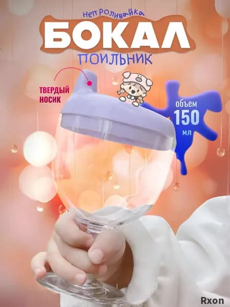 Детские бокалы для вечеринок, стаканчики для сока, стаканчики для воды