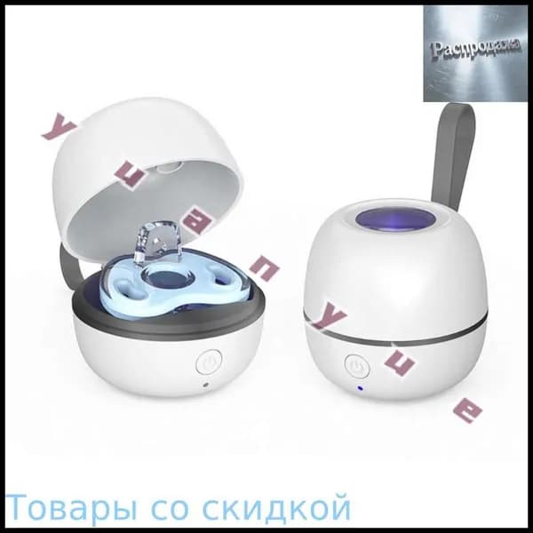 Стерилизатор для сосок уф для дезинфекции / аппарат для стерилизации пустышек и детских принадлежностей ультрафиолетом / контейнер для сосок и пустышек, футляр/2.5w