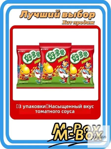 Печенье рыбок в пакетах, томатный вкус, 21г х 3