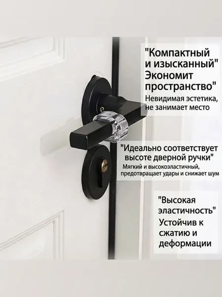 Ограничитель для двери. Защитные накладки. Стоппер для двери силиконовый, на ручку. 6-упаковка