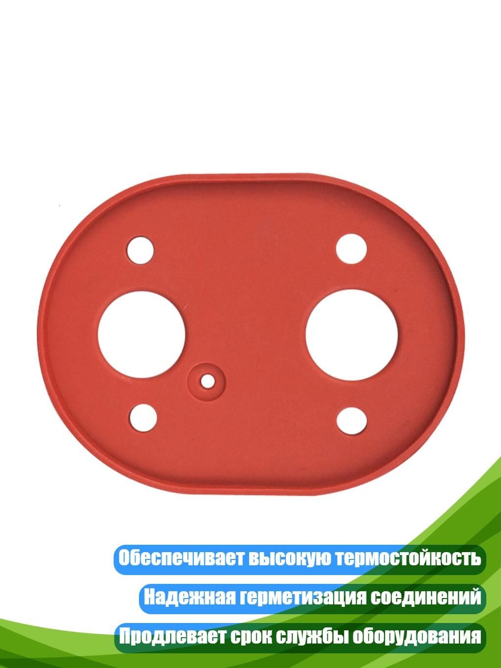Прокладка парктроника с высокой термостойкостью