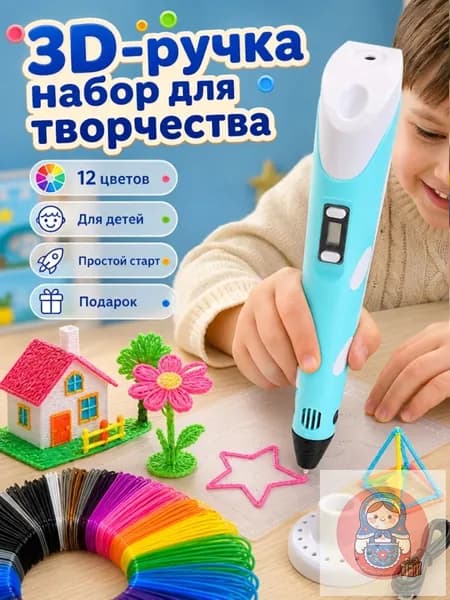 3D ручка для детей набор для творчества, 12 цветов пластика, подарок ребенку на день рождения, детская 3д ручка с дисплеем для объемного рисования