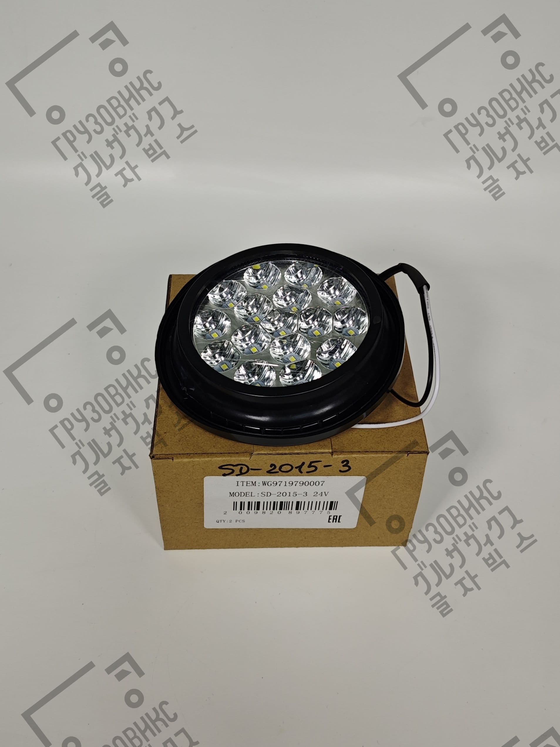 SD-2015W Фара универсальная, фонарь LED белый к стоп-сигналу 24V, SL