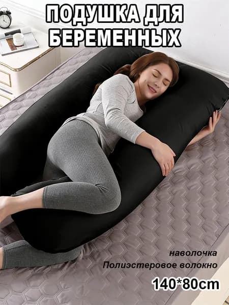 Подушка для беременных и кормящих  100x100 см, Мягкая жесткость, Вата РВ