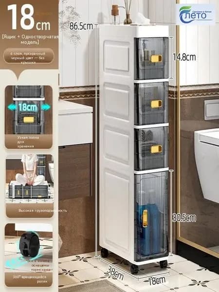 Тумба для ванной,, 18х38х86.5 см