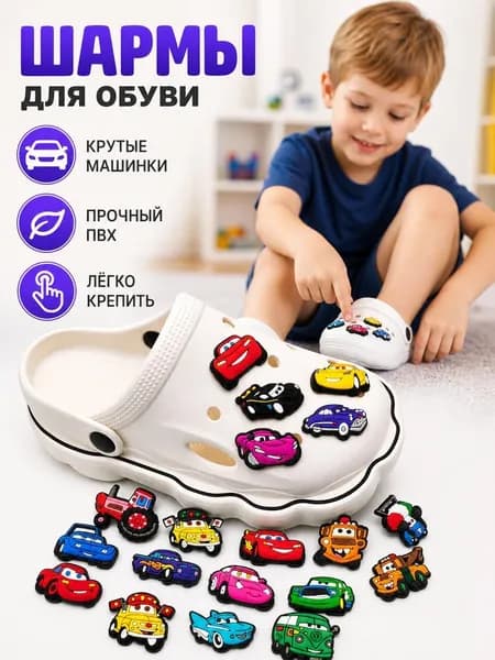 Джиббитсы 10 шт