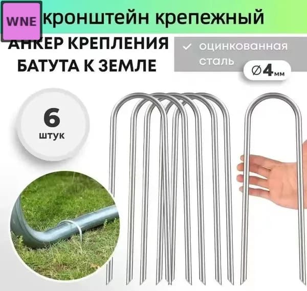 Запасные части для батута: надежные комплектующие для ремонта