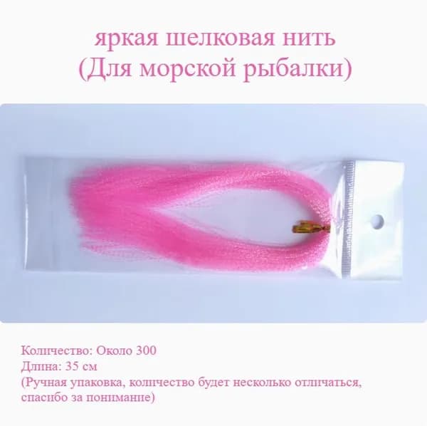 Светящаяся рыболовная шелковая нить, используемая для морской ловли, разноцветная флуоресцентная спиральная нить, имитирующая положение рыболовных поплавков, вспомогательные принадлежности для наживки