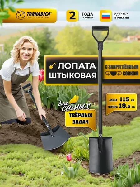 Лопата садовая штыковая