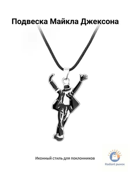 Подвеска Без классификации