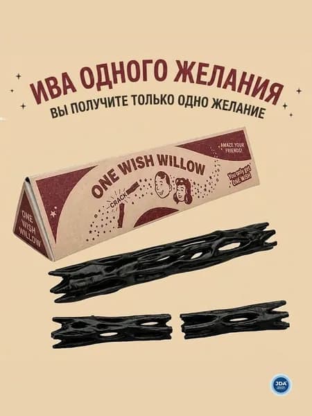 Книга, дерево пожеланий