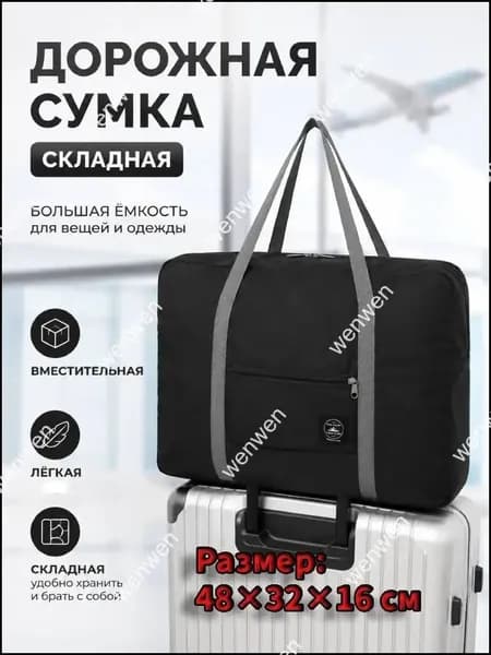 Сумка спортивная