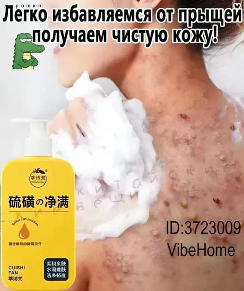 Средство для душа, крем, 300 мл