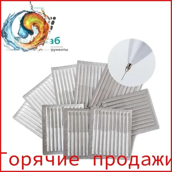 Иголки для лазерной ручки от папиллом и бородавок /10 тонких игл. ТМ МэдекСи