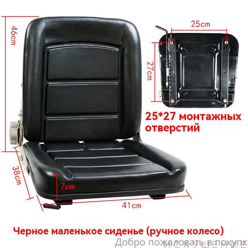 Сиденье для трактора, минитрактора