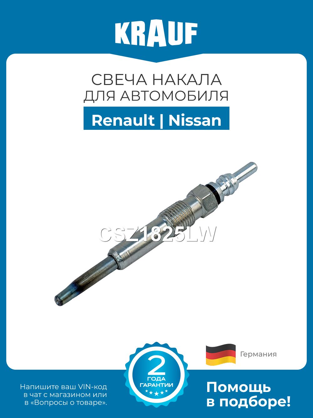Свеча накала KRAUF CSZ1825LW для Renault Duster, Logan; Nissan Almera, Note