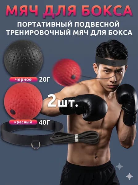 Тренажер для развития реакции 019de79ca41372c98c8d8f907141eafd_3668988378-pzax_3668988378-pzaxFF