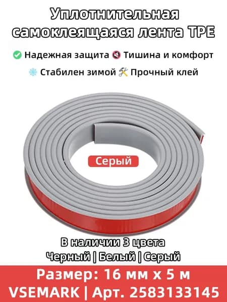 uxcell Кромка мебельная клеевая ,500см