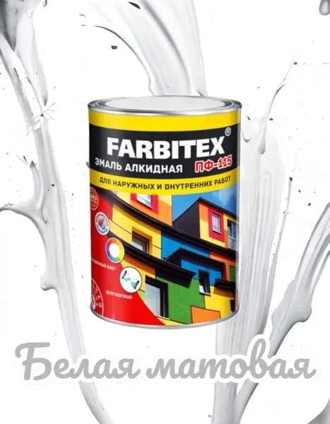 FARBITEX Краска Гладкая, до 35°, Алкидная, Матовое покрытие, 0.8 л, 0.8 кг