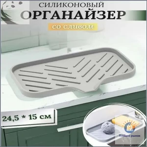 Коландер для мойки