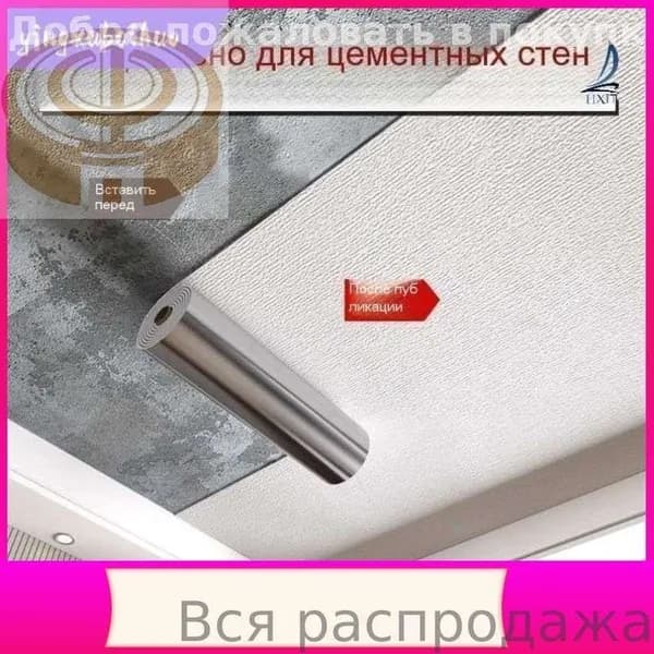 Влагостойкая самоклеящаяся пленка для потолка 50 на 500мм, стильный бестселлер