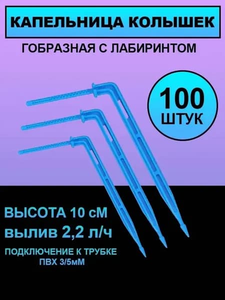 Управление системой полива,Пластик