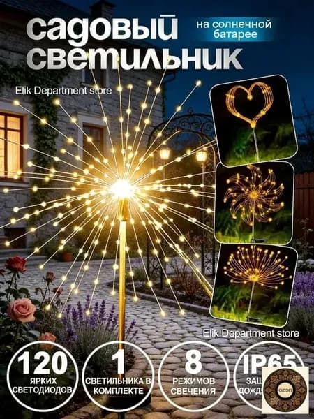 Фигурка садовая