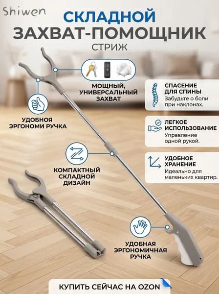 Длинный мусорный захват из нержавеющей стали: для дома, без наклонов