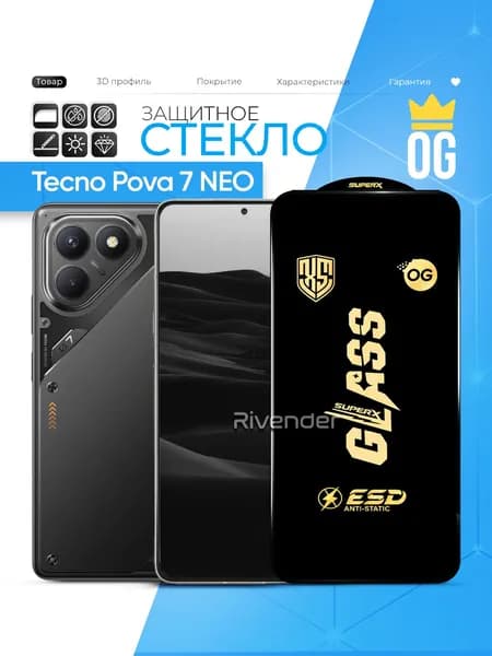 Защитное стекло OG на Tecno Pova 7 Neo / Техно Пова 7 Нео
