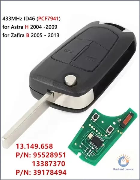 Ключ зажигания, арт. 433MHZ PCF7941, 1 шт.
