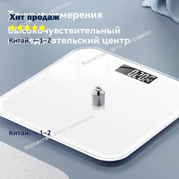 Напольные весы весы напольные, нагрузка 180 кг, точность 20 г