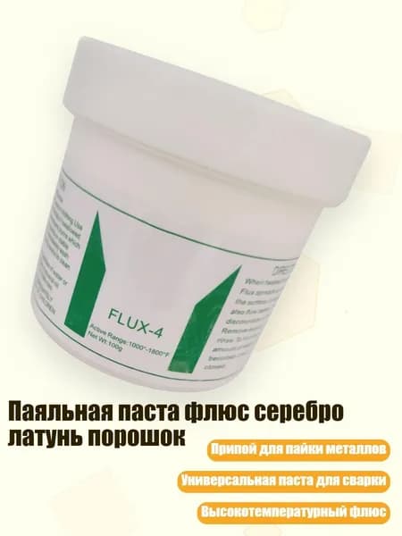 Растворитель для краски