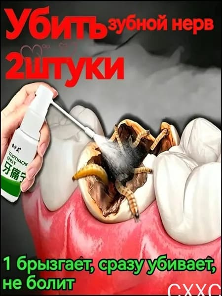 Спрей для полости рта 20 мл