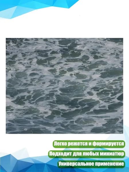 Стикер Водяные волны , H