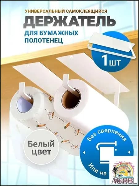 Диспенсер для бумажных полотенец 1 шт