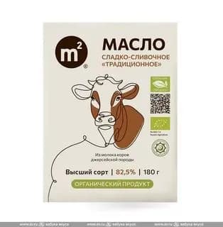 Масло сливочное Традиционное из сливок коров породы джерси 82,5%, Ферма М2 , 180 г