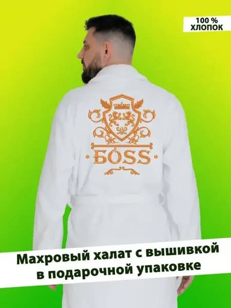Халат банный махровый