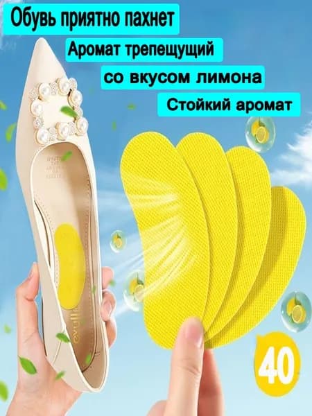 Средство для ухода за обувью Дезодорант