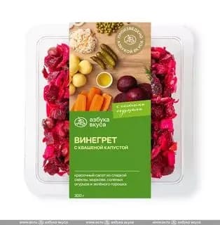 Винегрет с квашеной капустой, 300 г 2 шт