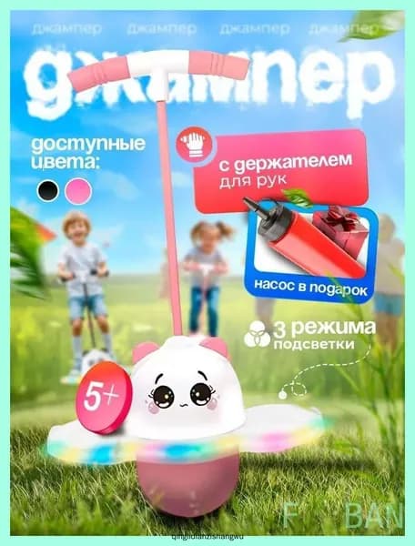 Джампер