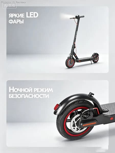 Электросамокат SKU00590