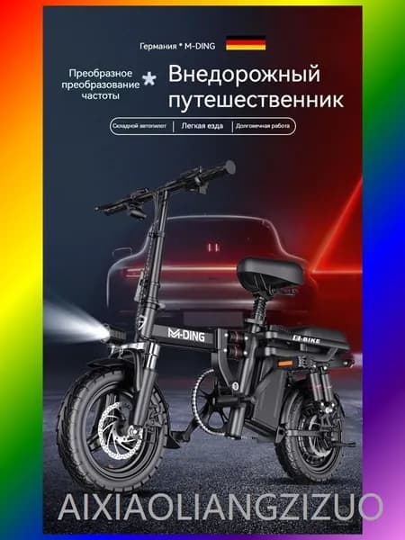 Электровелосипед, 400 Вт